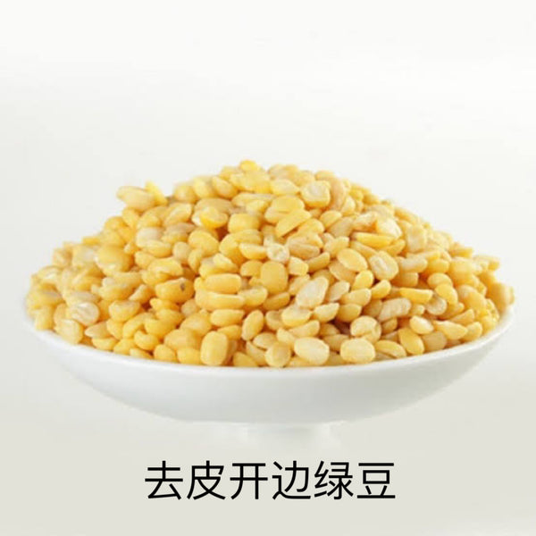 LIN HING CN Splited Mung Bean 500g at osavmo.co.nz