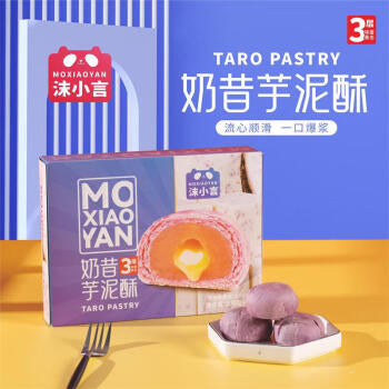 MO XIAO YAN CN Taro Cake 200g at osavmo.co.nz