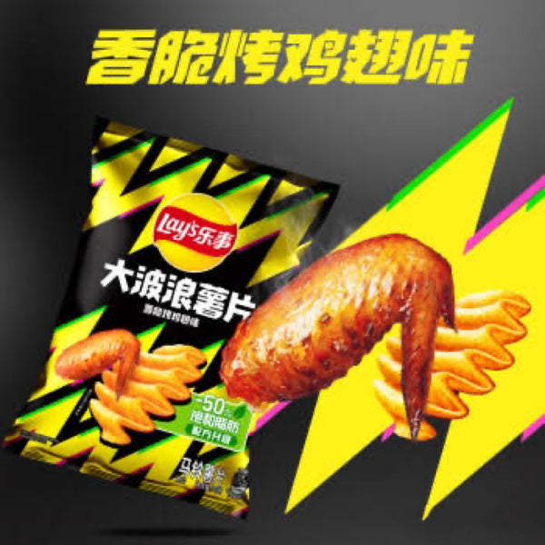 LAY'S CN Big Wave Chips Roasted Chicken Wing Flv 135g at osavmo.co.nz