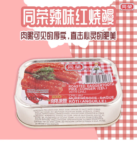 TONG RONG TW Canned Spicy Roasted Eel 100g at osavmo.co.nz