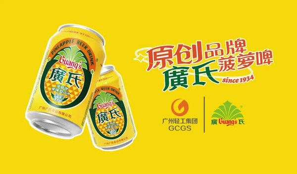GUANG SHI CN Pineapple Malt Soda 1 Box at osavmo.co.nz