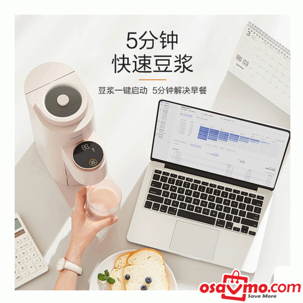 JOYOUNG CN Smart Soybean Milk Machine Breaking Skin Free Filtering 240ml at osavmo.co.nz