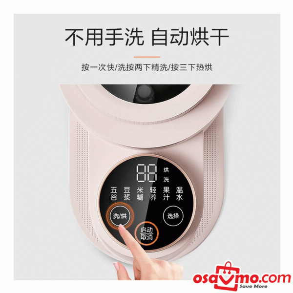 JOYOUNG CN Smart Soybean Milk Machine Breaking Skin Free Filtering 240ml at osavmo.co.nz