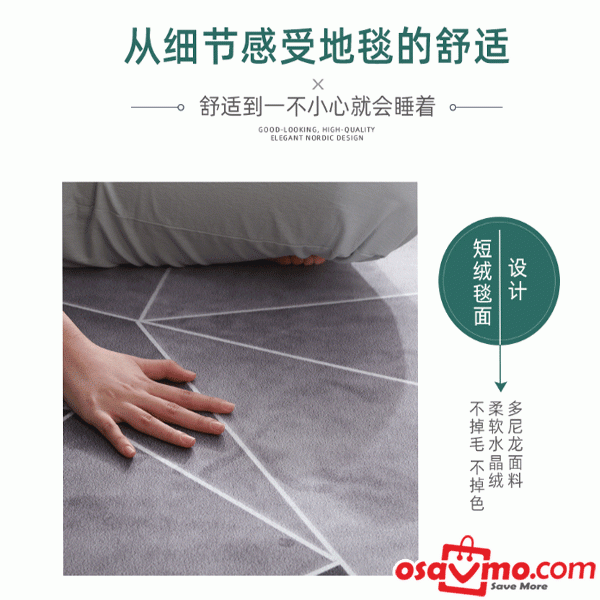 XS CN Carpet The Modern Concise Style Norther Europe 1111 140X200cm at osavmo.co.nz